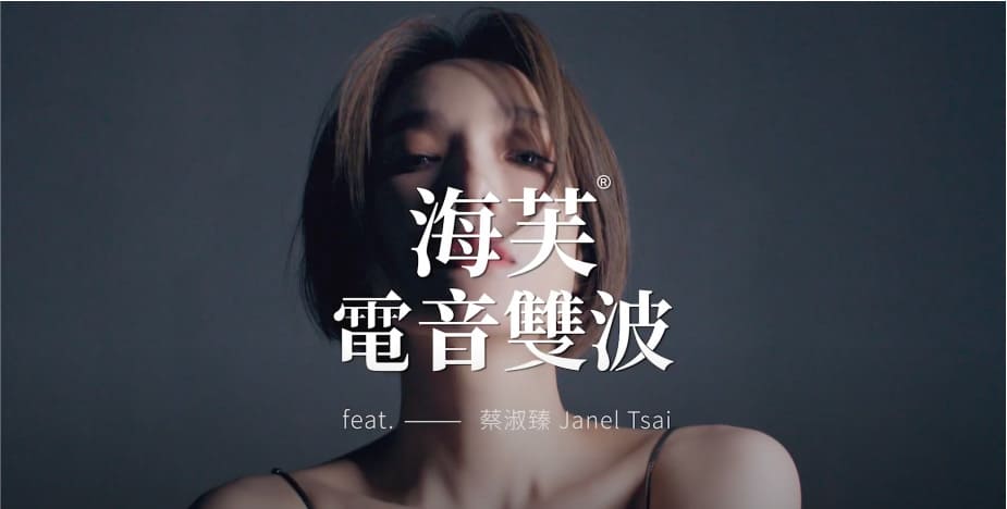 海芙電音雙波-新願美學診所（郭毅昕醫師｜台北醫美推薦｜台北海芙音波媚必提｜海芙電波｜海菲秀｜探索皮秒｜喬雅登｜熊貓針推薦）