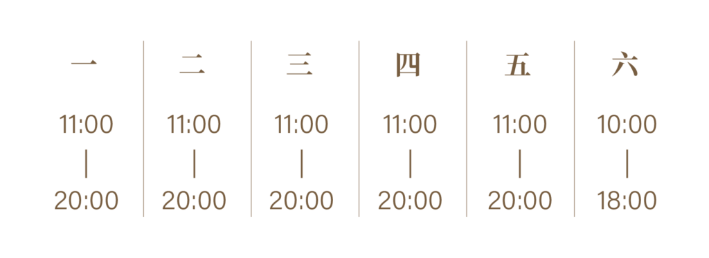 營業時間 新願美學診所（郭毅昕醫師｜台北醫美推薦｜台北海芙音波媚必提｜海芙電波｜海菲秀｜探索皮秒｜喬雅登｜熊貓針推薦）
