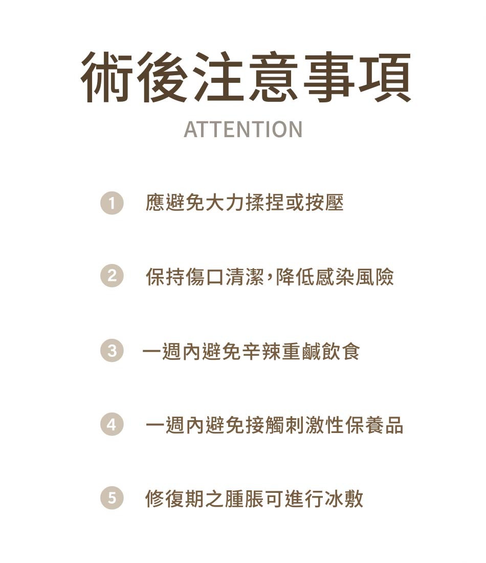 法令紋注意事項 新願美學診所（郭毅昕醫師｜台北醫美推薦｜台北海芙音波媚必提｜海芙電波｜海菲秀｜探索皮秒｜喬雅登｜熊貓針推薦）