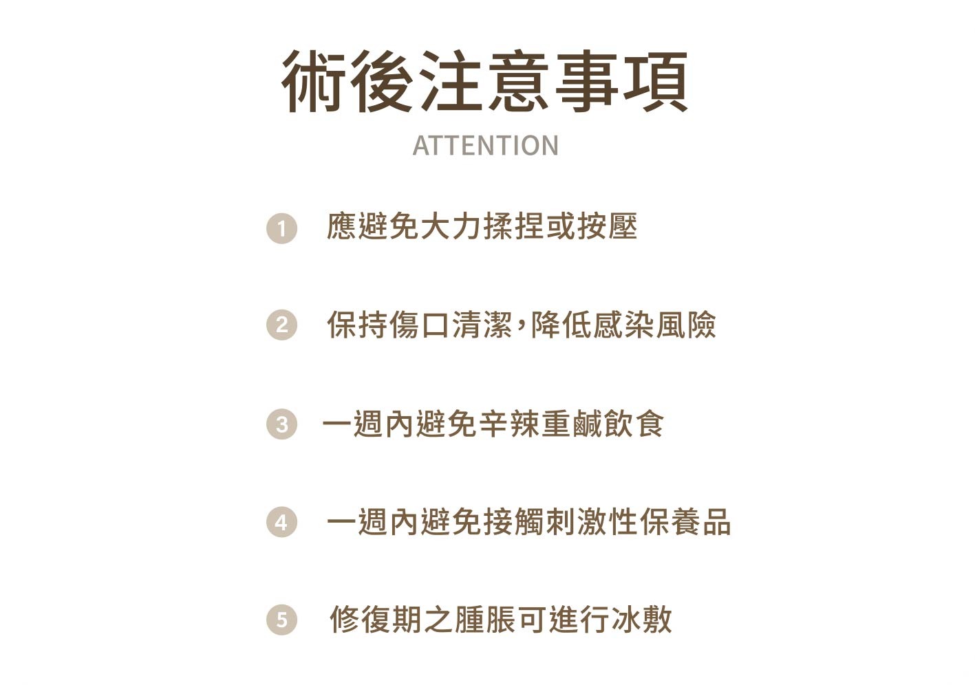 法令紋注意事項 新願美學診所（郭毅昕醫師｜台北醫美推薦｜台北海芙音波媚必提｜海芙電波｜海菲秀｜探索皮秒｜喬雅登｜熊貓針推薦）