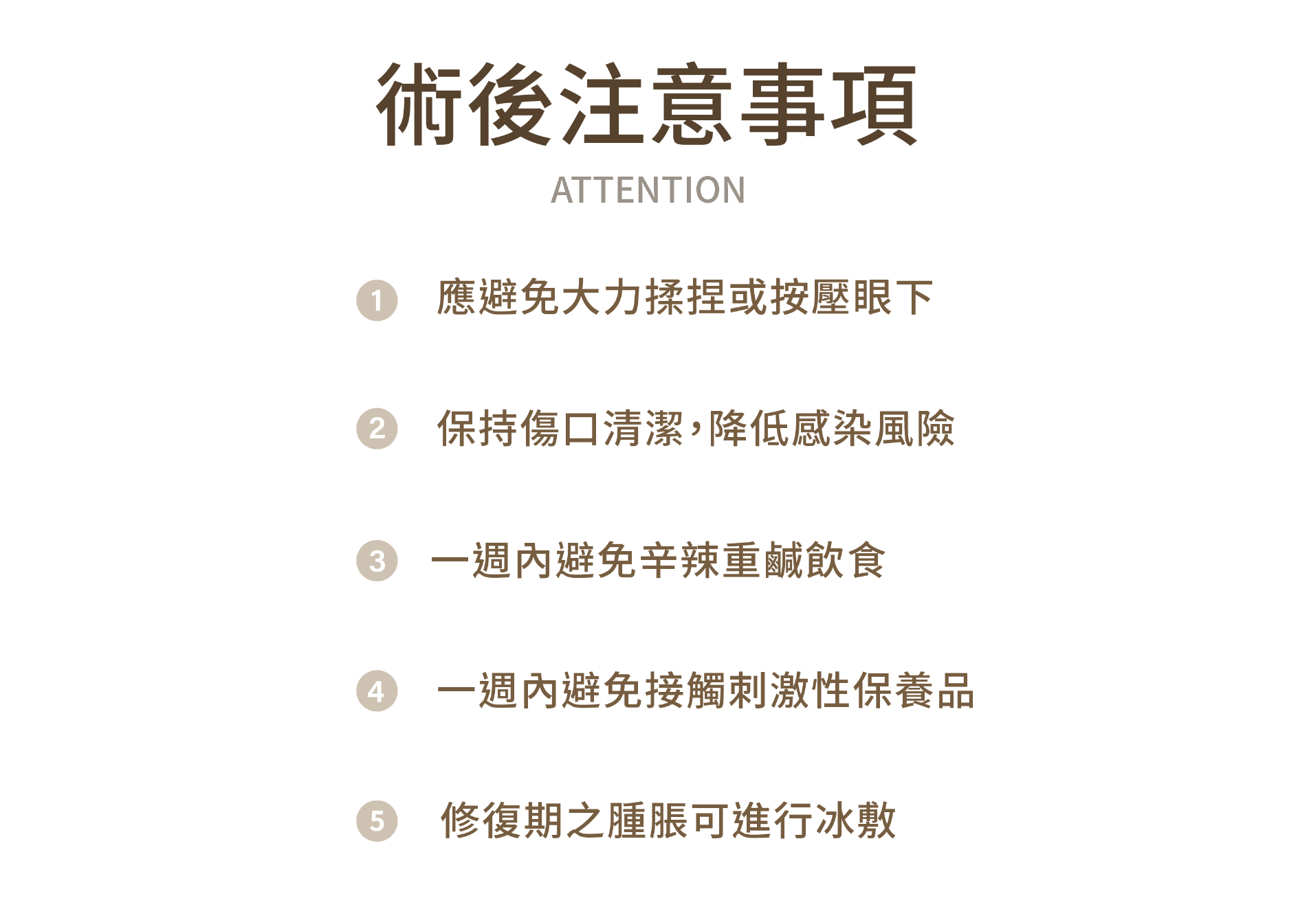 淚溝注意事項 新願美學診所（郭毅昕醫師｜台北醫美推薦｜台北海芙音波媚必提｜海芙電波｜海菲秀｜探索皮秒｜喬雅登｜熊貓針推薦）