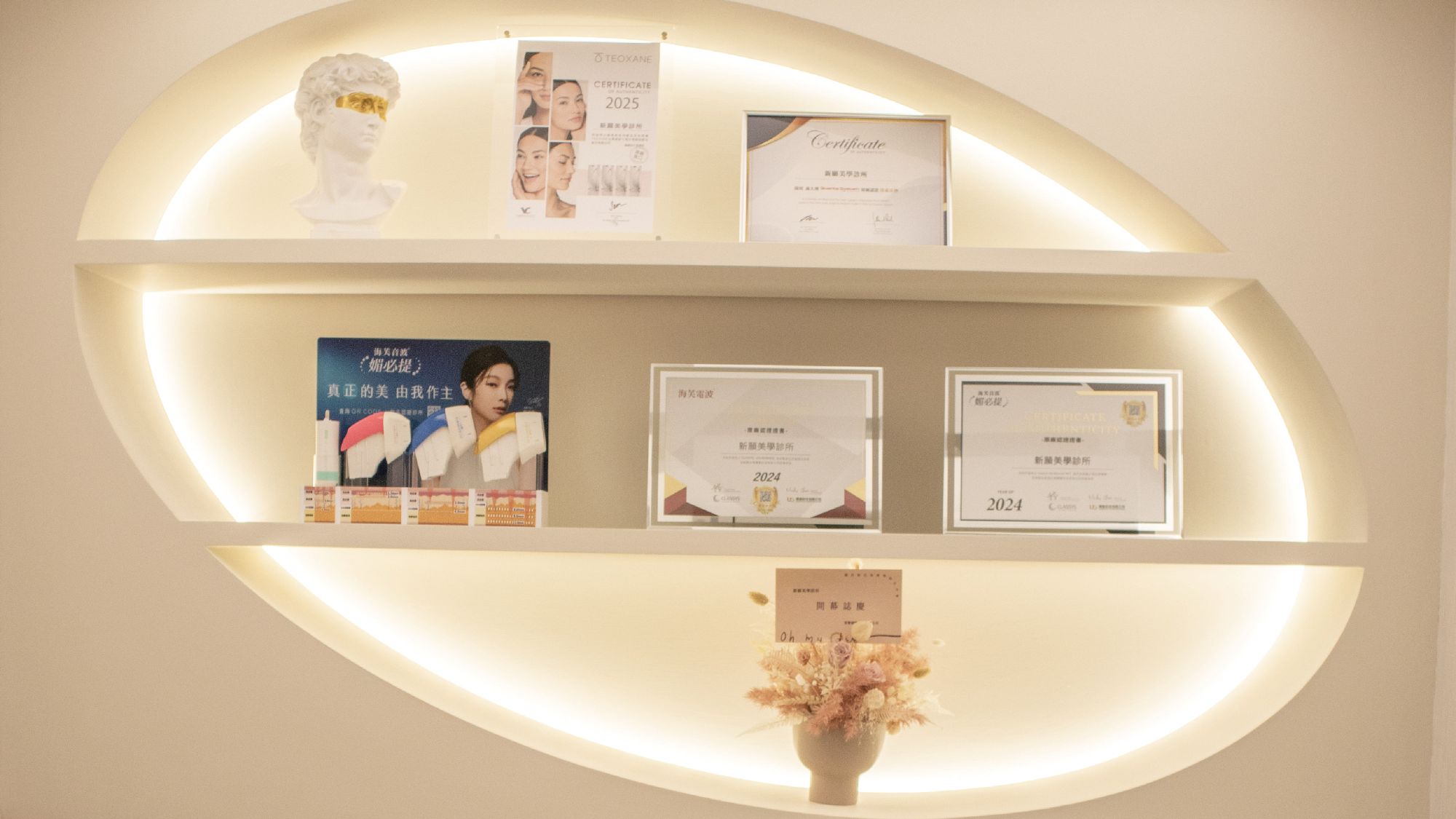 新願美學診所（郭毅昕醫師｜台北醫美推薦｜台北海芙音波媚必提｜海芙電波｜海菲秀｜探索皮秒｜喬雅登｜熊貓針推薦）