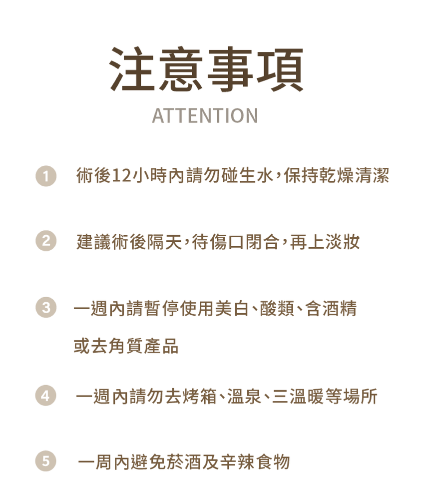 水光針注意事項-水光針注意事項-新願美學診所（郭毅昕醫師｜台北醫美推薦｜台北海芙音波媚必提｜海芙電波｜海菲秀｜探索皮秒｜喬雅登｜熊貓針推薦）