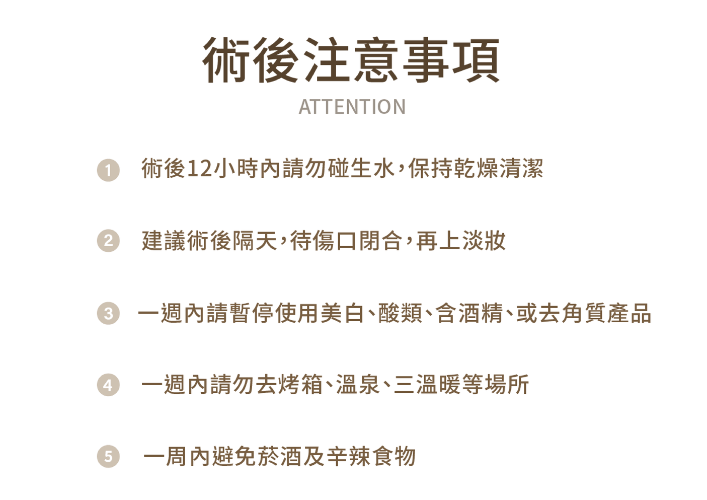 水光針注意事項-新願美學診所（郭毅昕醫師｜台北醫美推薦｜台北海芙音波媚必提｜海芙電波｜海菲秀｜探索皮秒｜喬雅登｜熊貓針推薦）