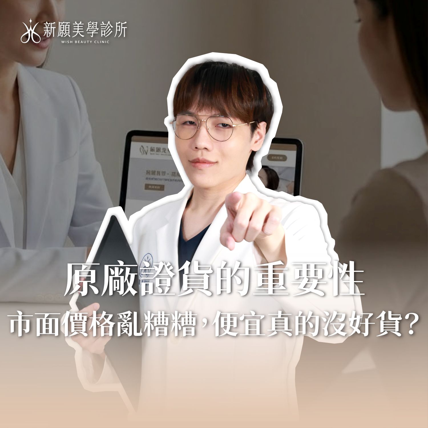 音波價格越低越好？小心打到假探頭！必學4招原廠正貨驗證法