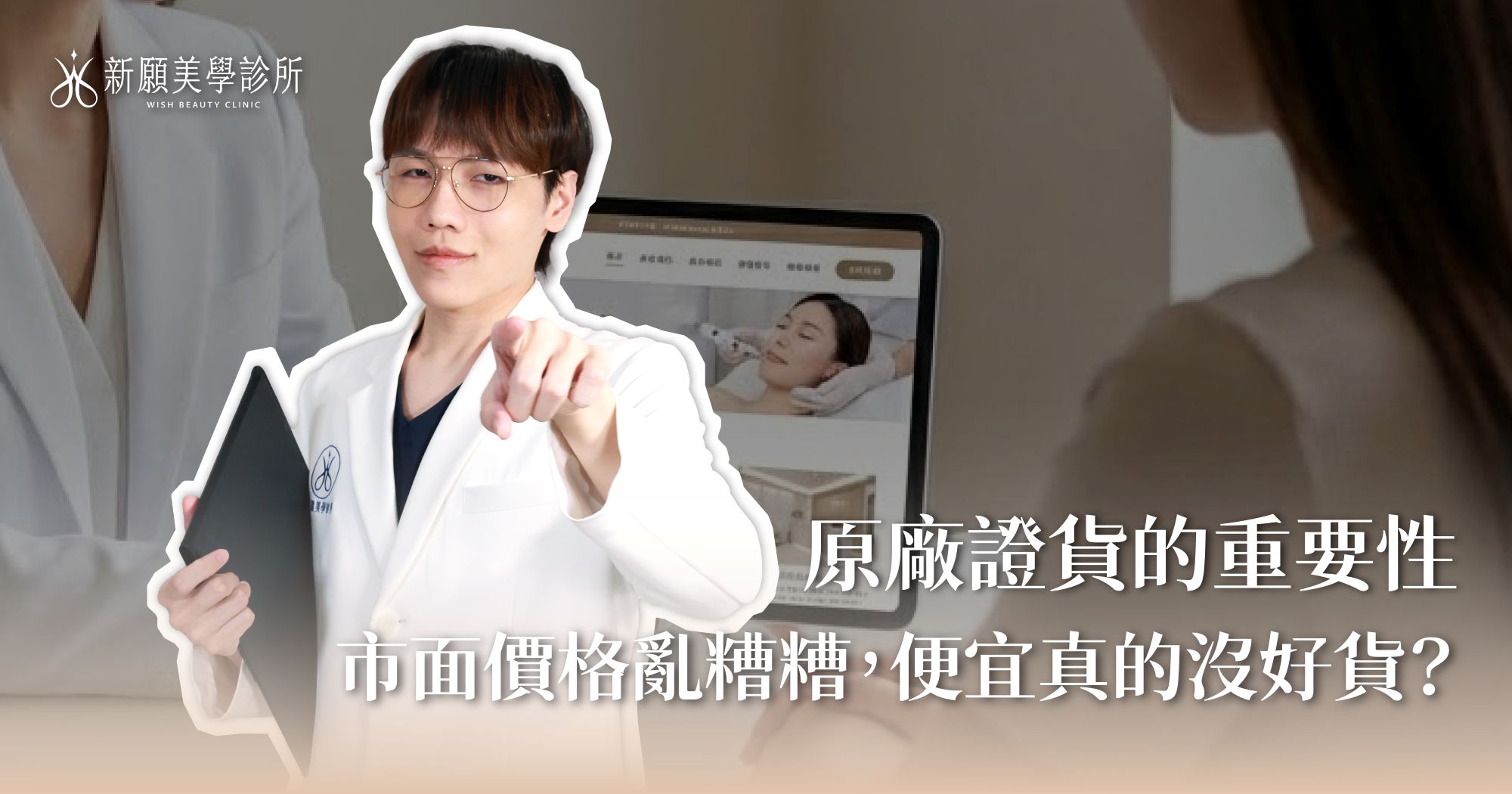 音波價格越低越好？小心打到假探頭！必學4招原廠正貨驗證法